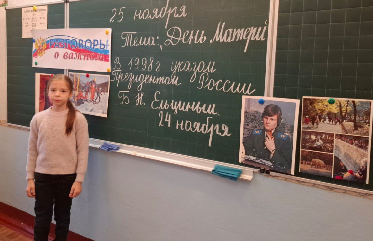 РАЗГОВОРЫ О ВАЖНОМ.