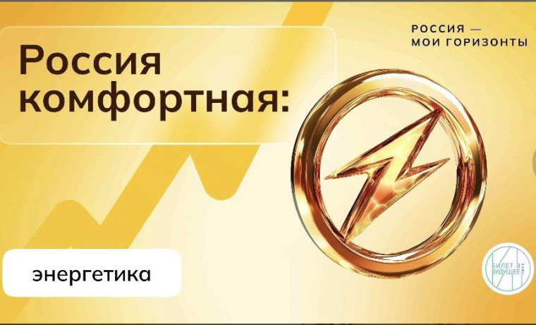 Россия - мои горизонты.