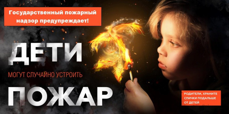 ПРАВИЛА ПОЖАРНОЙ БЕЗОПАСНОСТИ ДЛЯ РОДИТЕЛЕЙ.